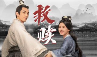 星汉灿烂第19集 星汉灿烂第19集