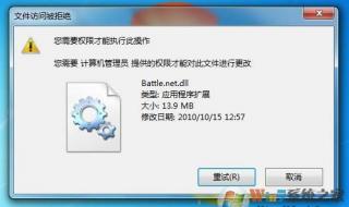 无法删除访问被拒绝 无法删除访问被拒绝